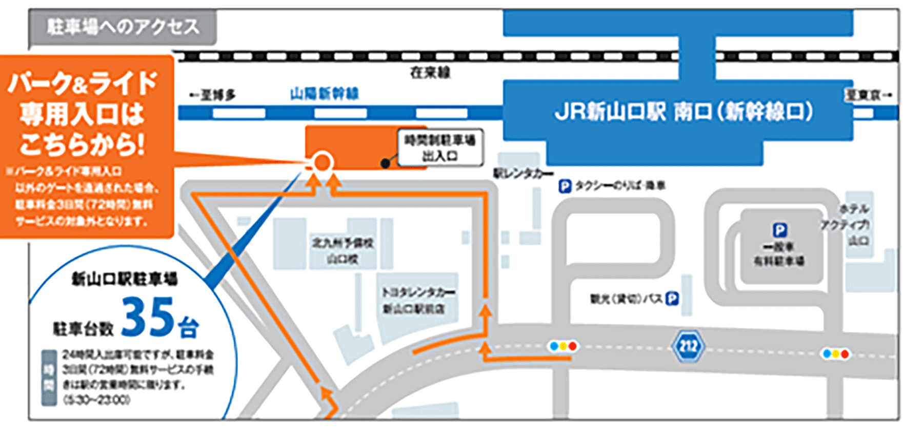 新山口駅 駐車場周辺地図